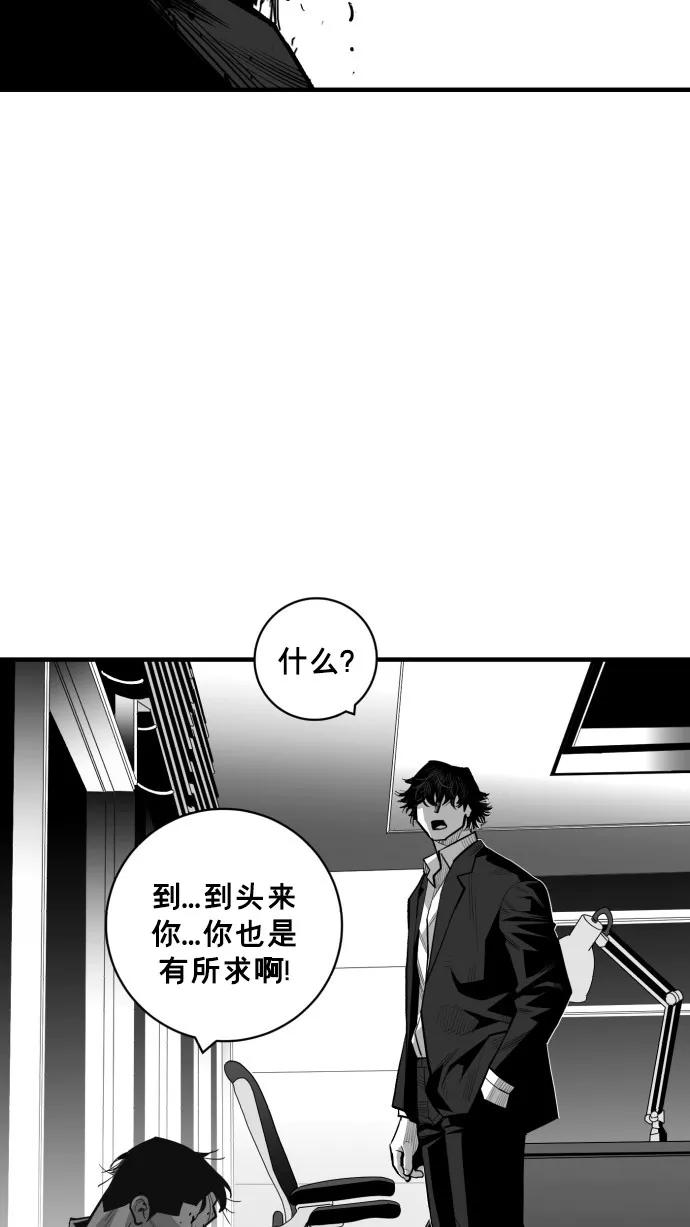 《广场（无赦之仇）》第43话 第36页
