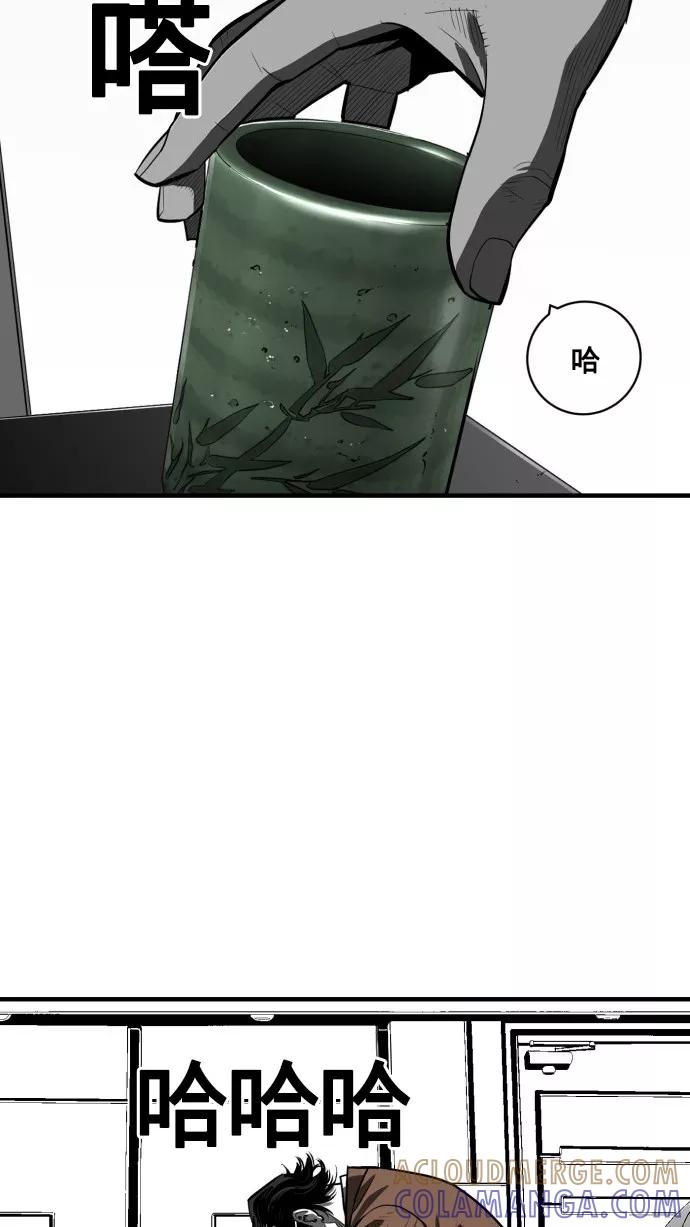 《广场（无赦之仇）》第43话 第25页
