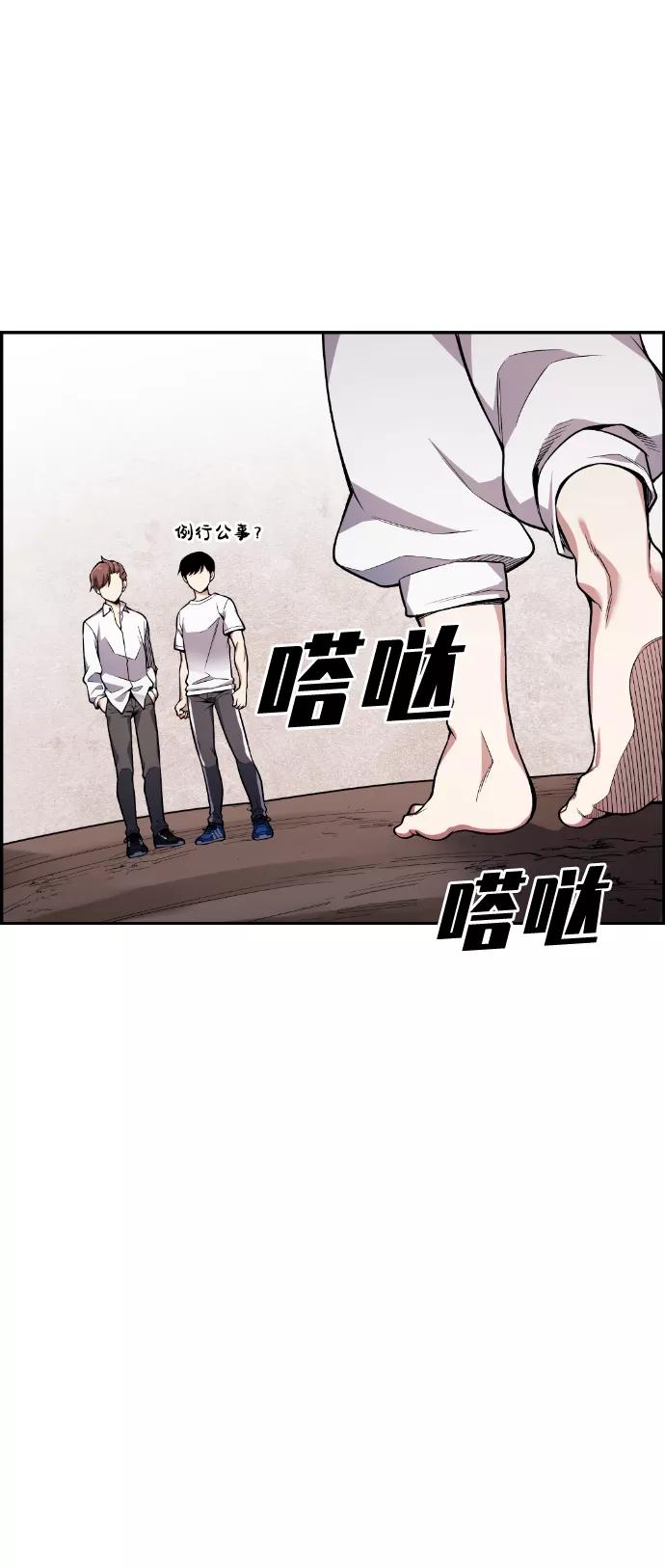 《我与鬼怪共存》第43话 第47页
