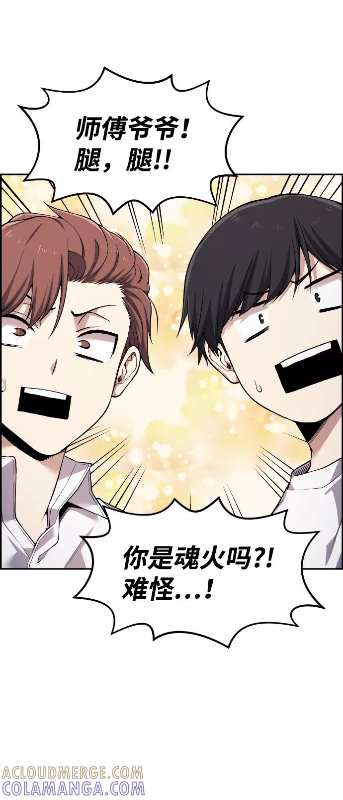 《我与鬼怪共存》第43话 第40页