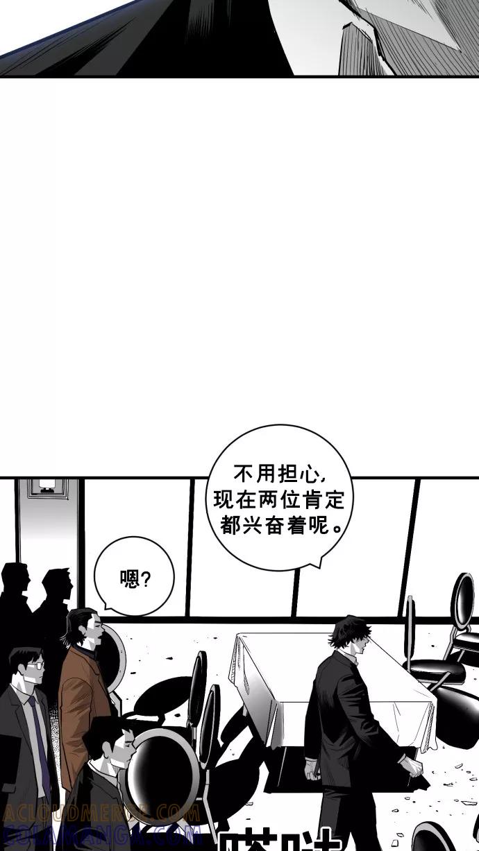 《广场（无赦之仇）》第43话 第73页