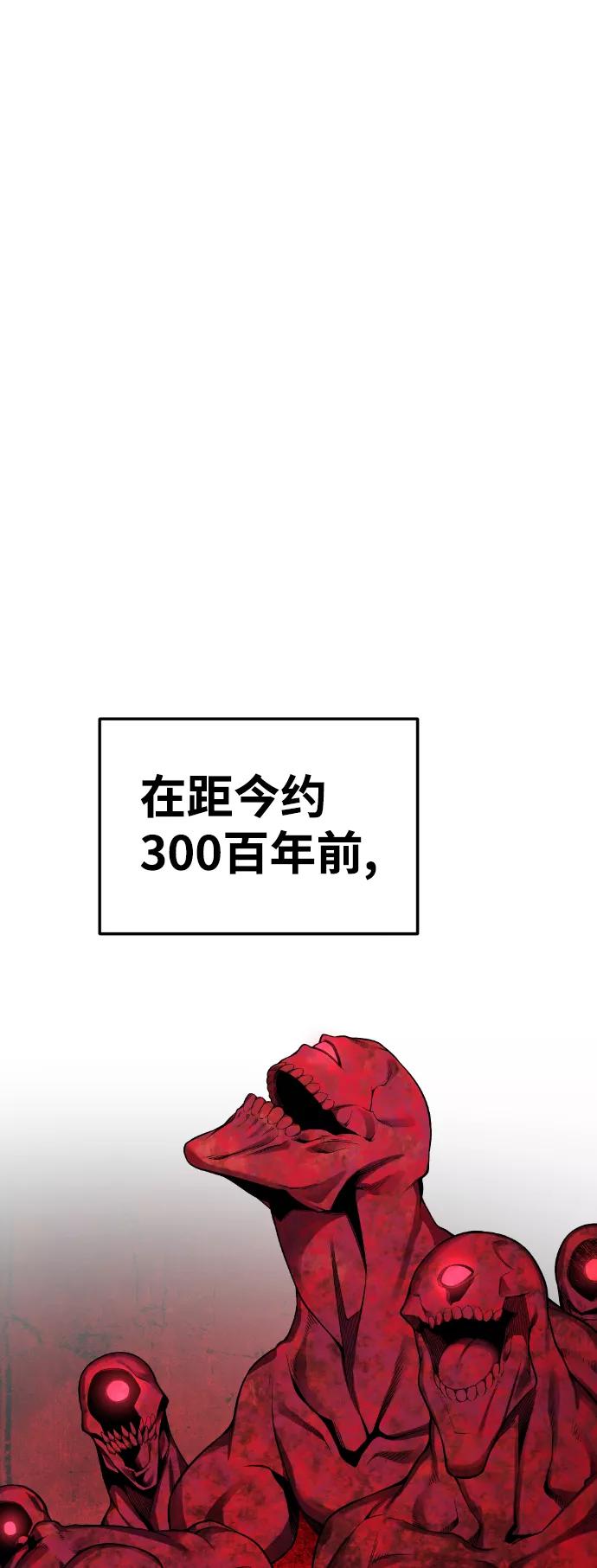 《我与鬼怪共存》第43话 第14页