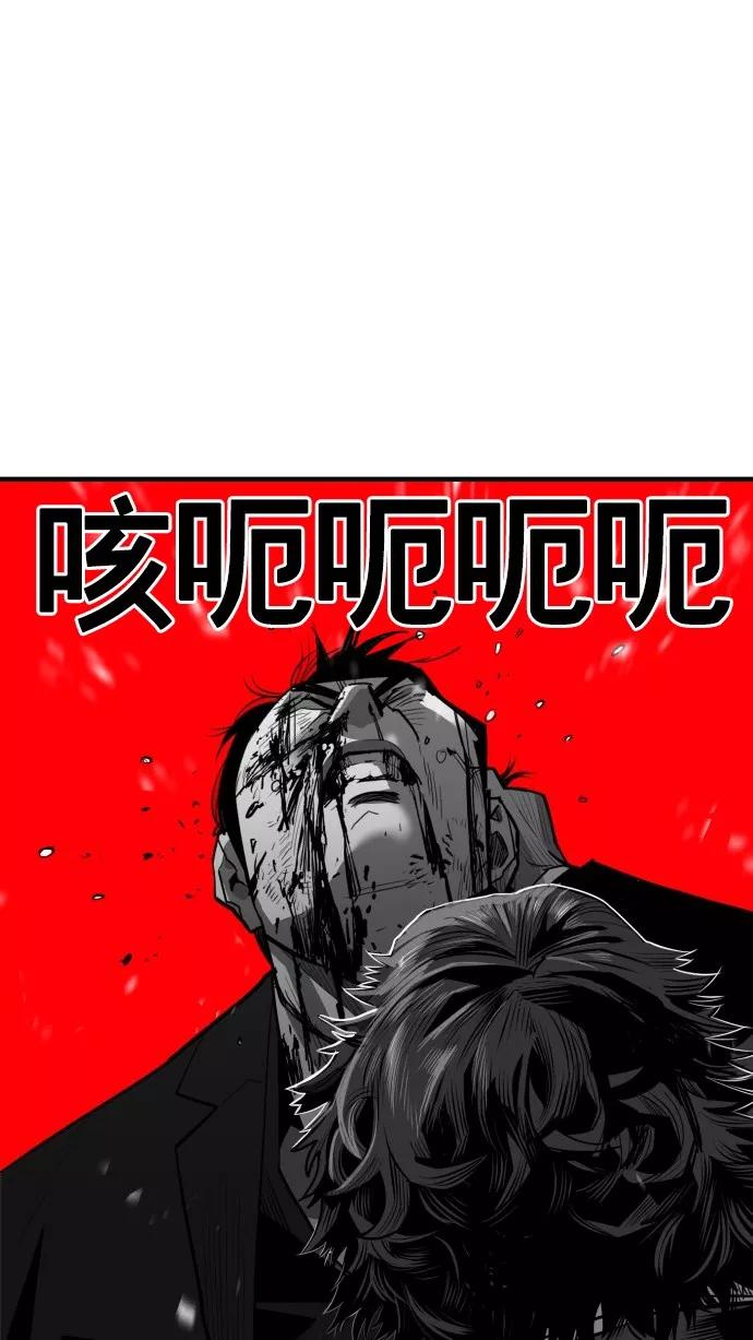 《广场（无赦之仇）》第43话 第50页