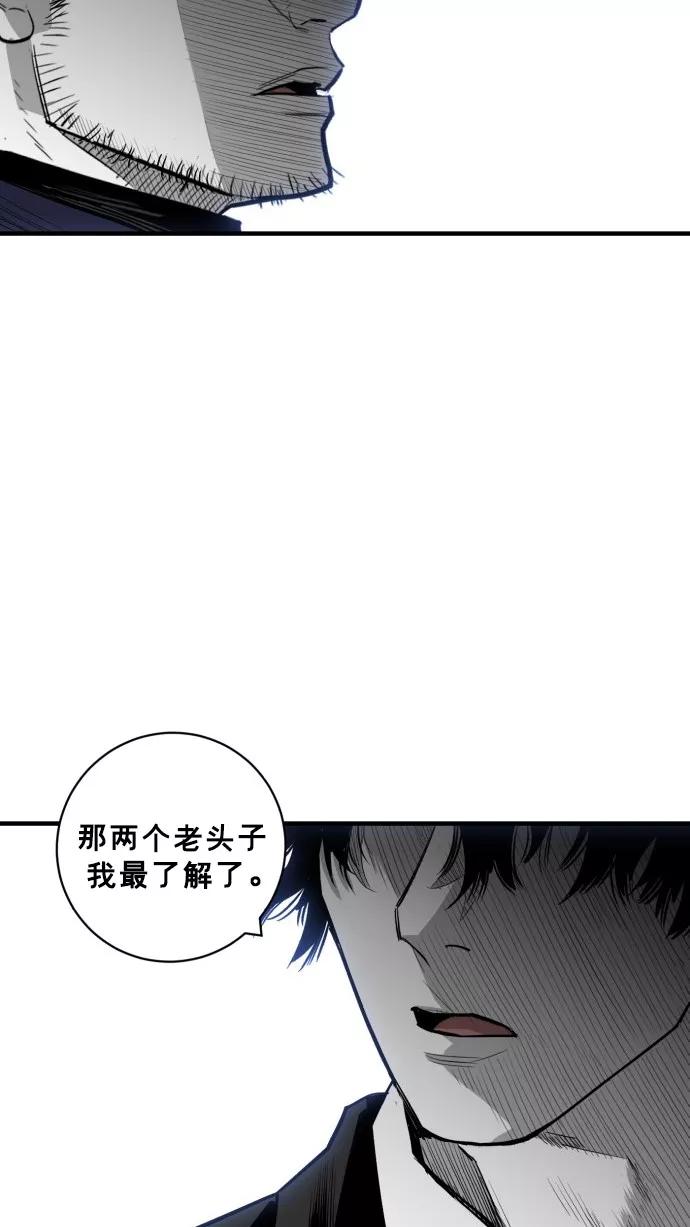 《广场（无赦之仇）》第43话 第72页