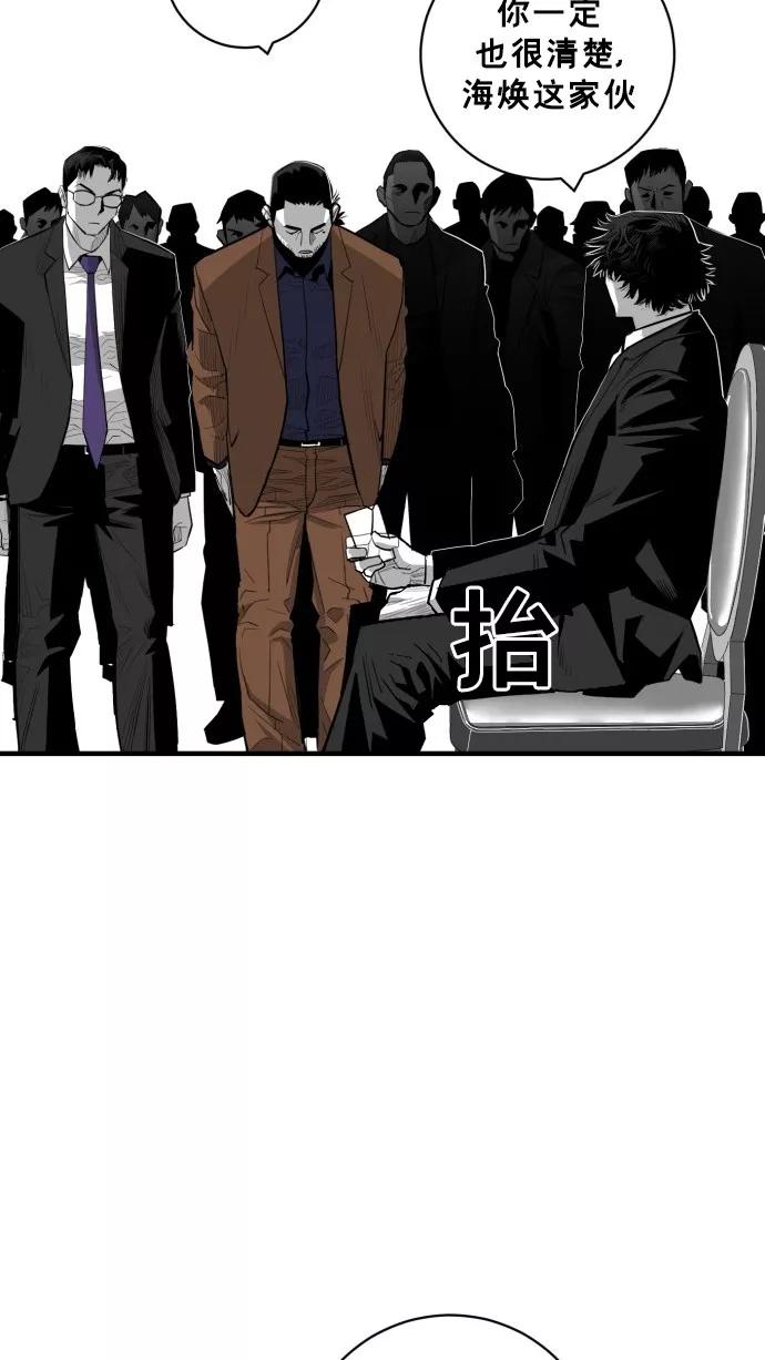 《广场（无赦之仇）》第43话 第63页