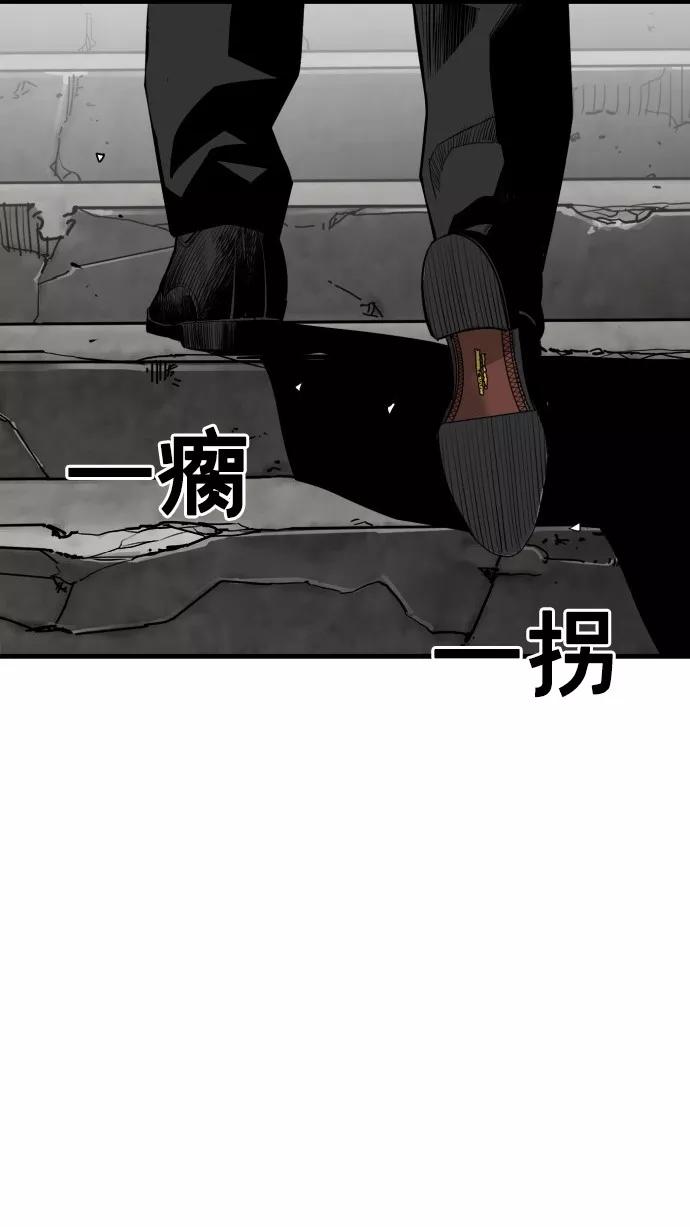 《广场（无赦之仇）》第44话 第56页