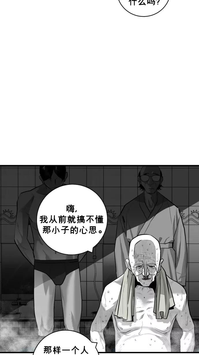 《广场（无赦之仇）》第44话 第11页