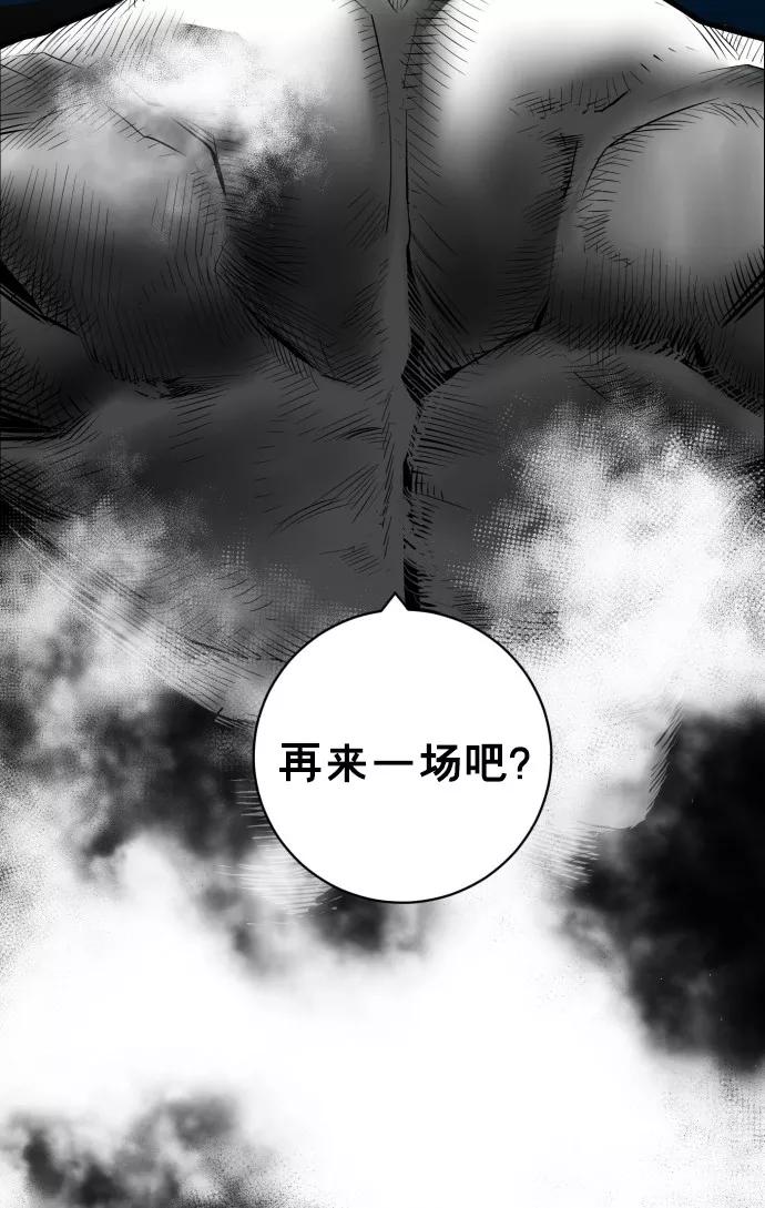 《广场（无赦之仇）》第44话 第90页