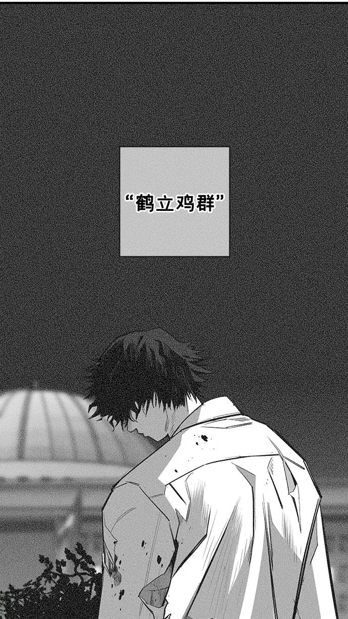 《广场（无赦之仇）》第44话 第35页