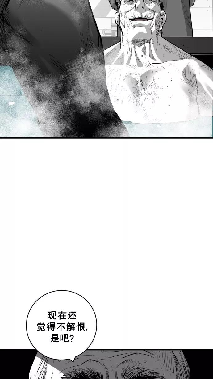 《广场（无赦之仇）》第44话 第84页