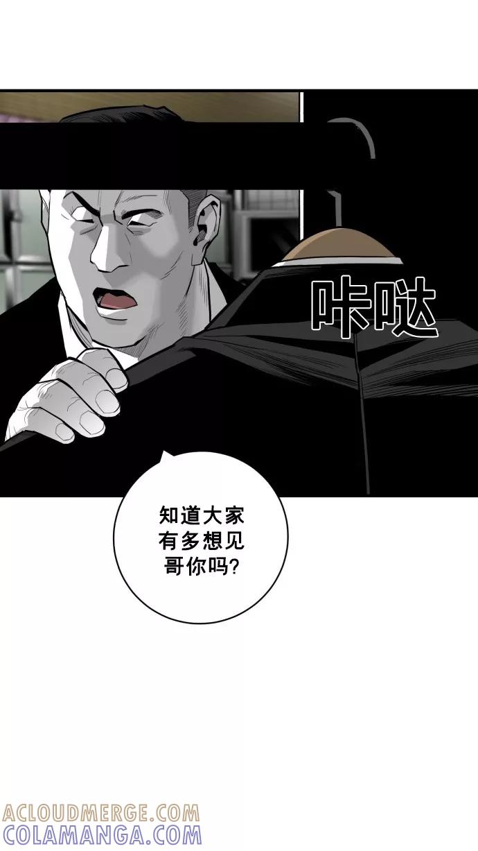 《广场（无赦之仇）》第44话 第61页