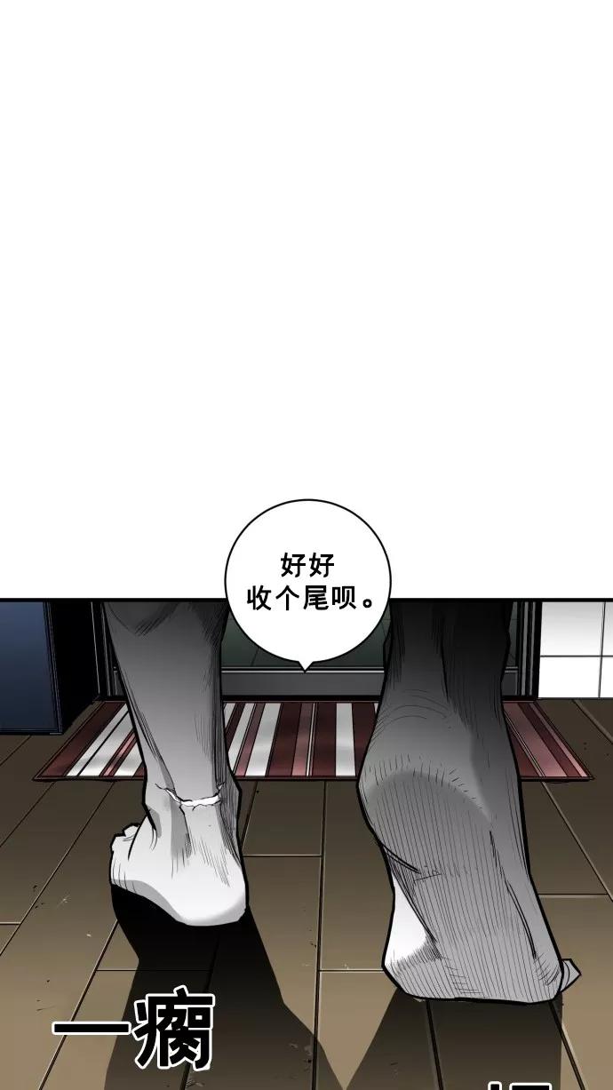 《广场（无赦之仇）》第44话 第69页