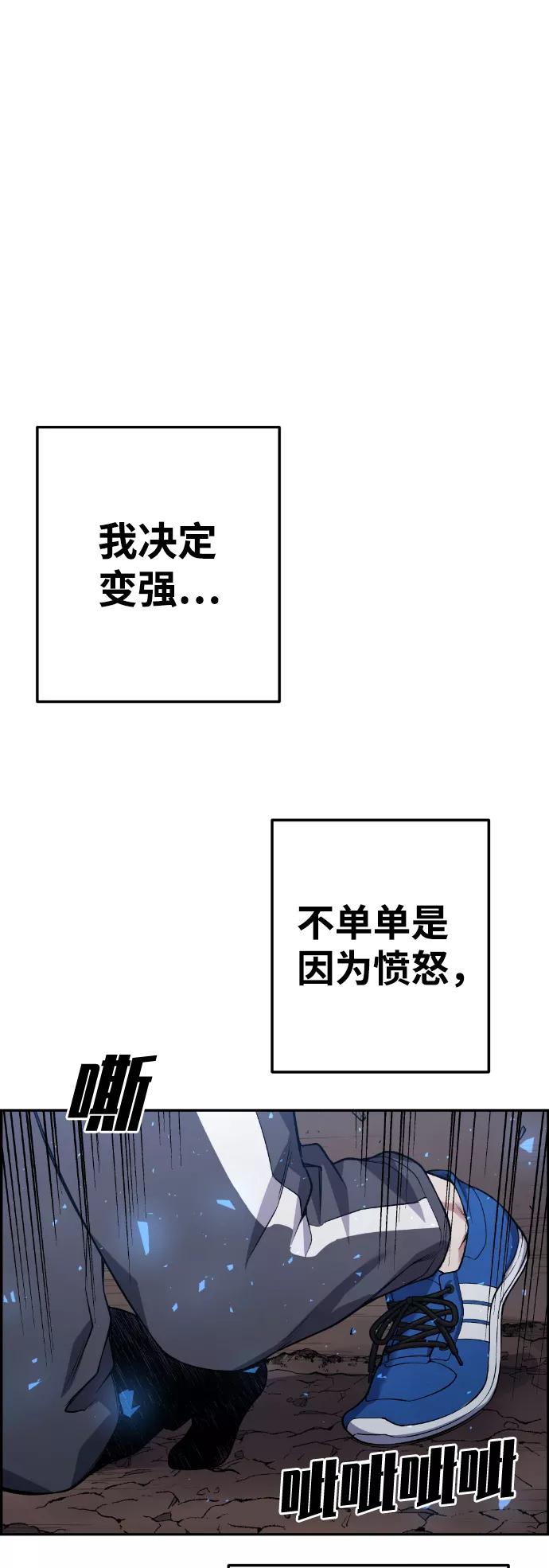 《我与鬼怪共存》第44话 第44页