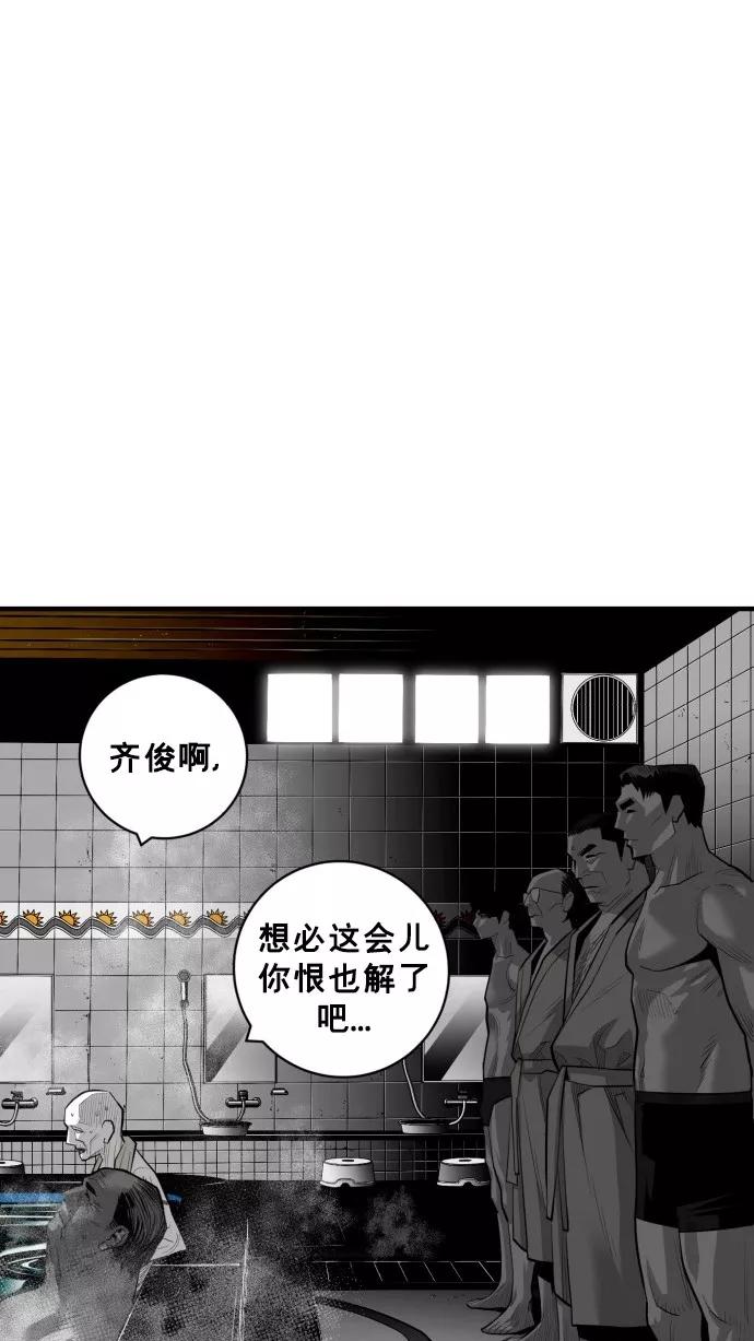 《广场（无赦之仇）》第44话 第77页