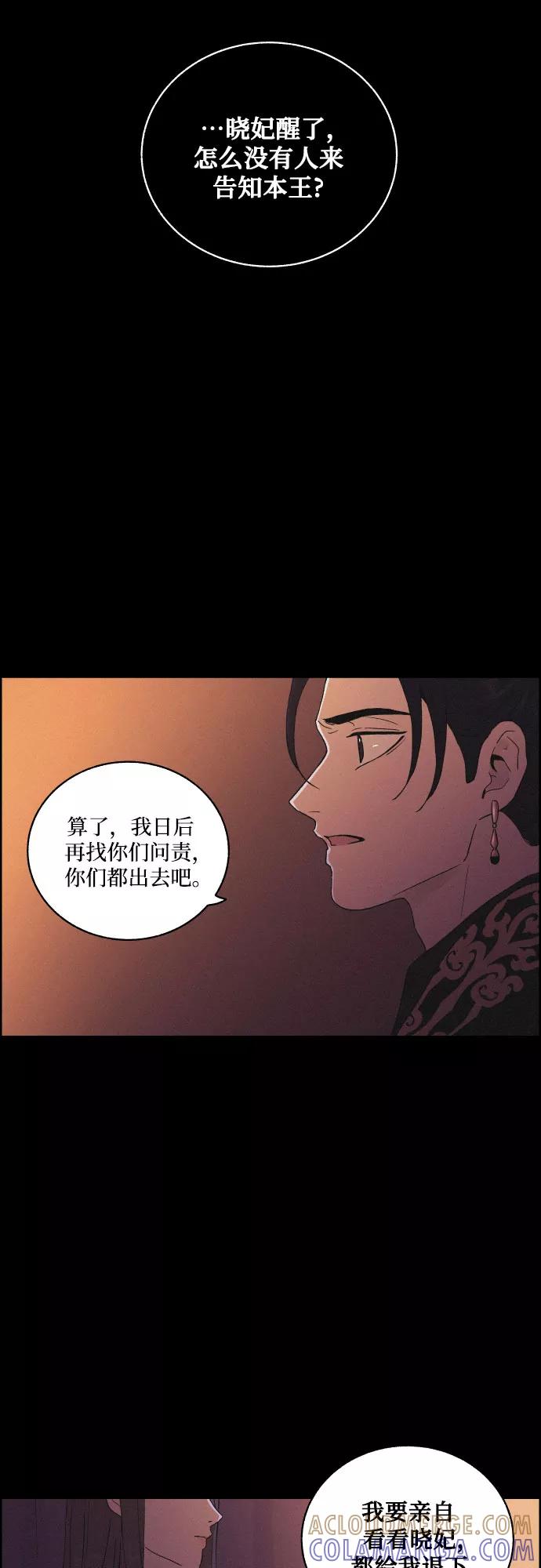 《幻像恋歌》[第44话] 疼痛（1） 第34页
