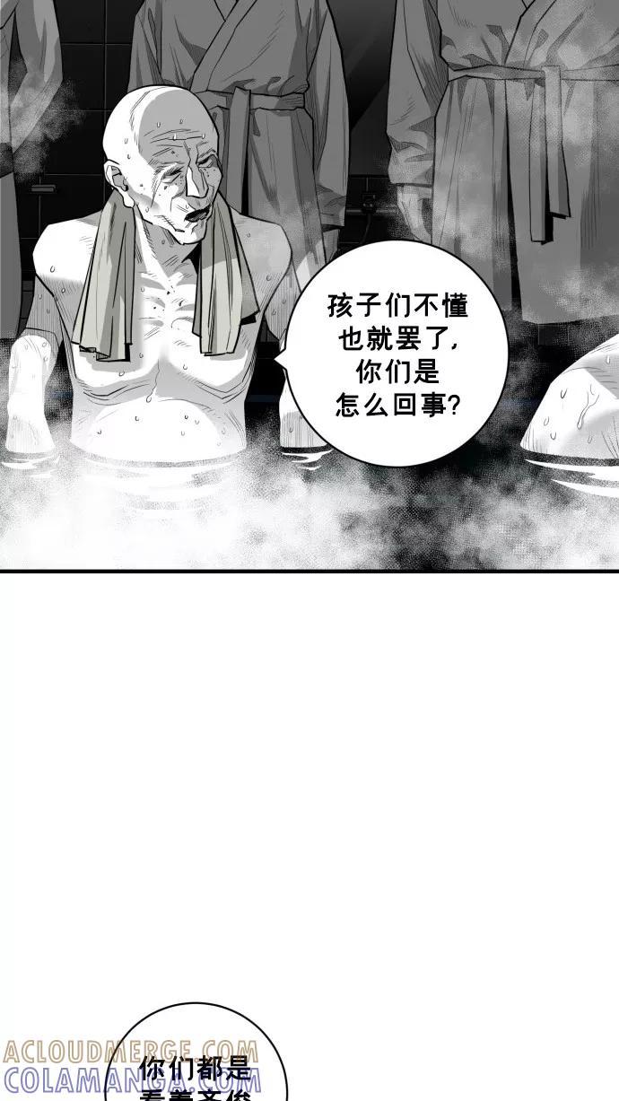 《广场（无赦之仇）》第44话 第22页