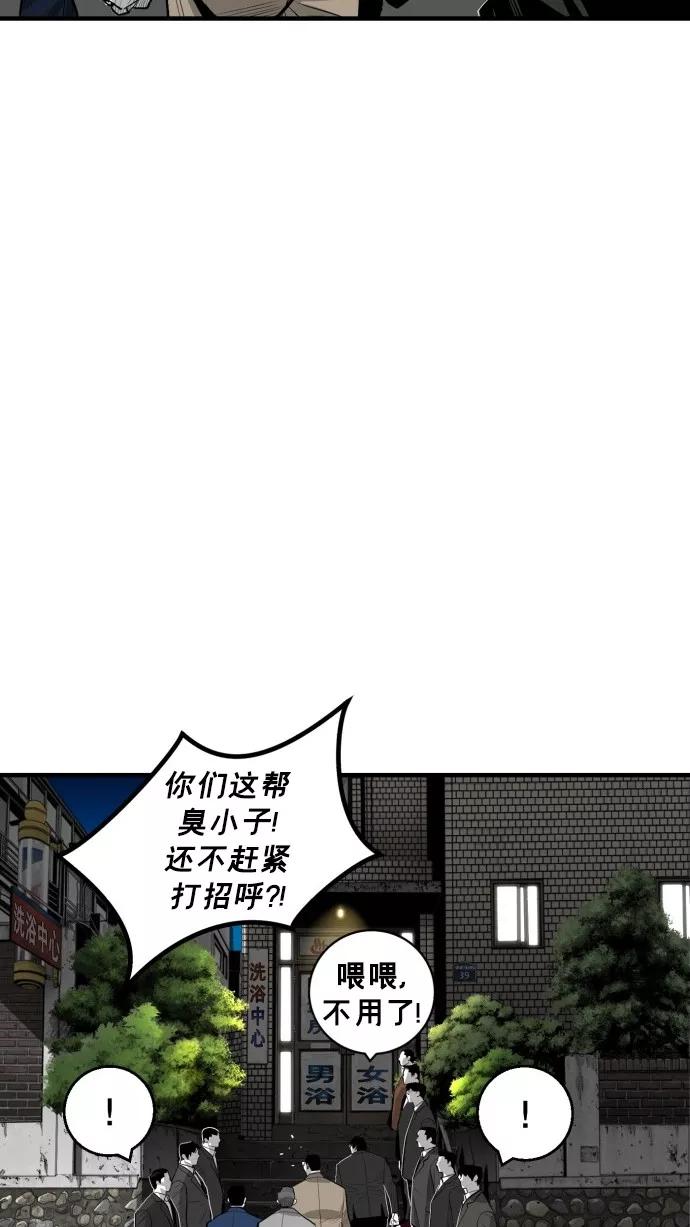 《广场（无赦之仇）》第44话 第53页