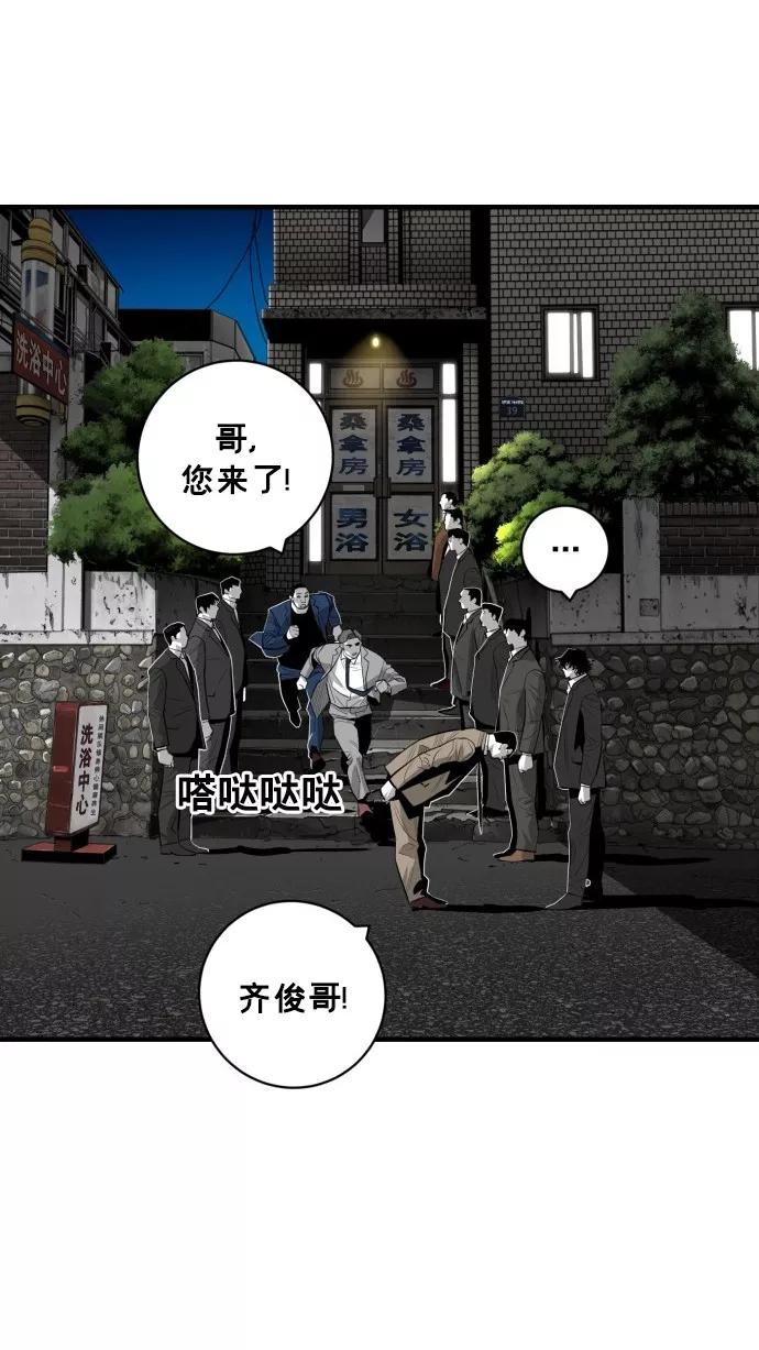 《广场（无赦之仇）》第44话 第48页