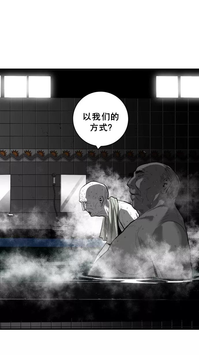 《广场（无赦之仇）》第44话 第87页