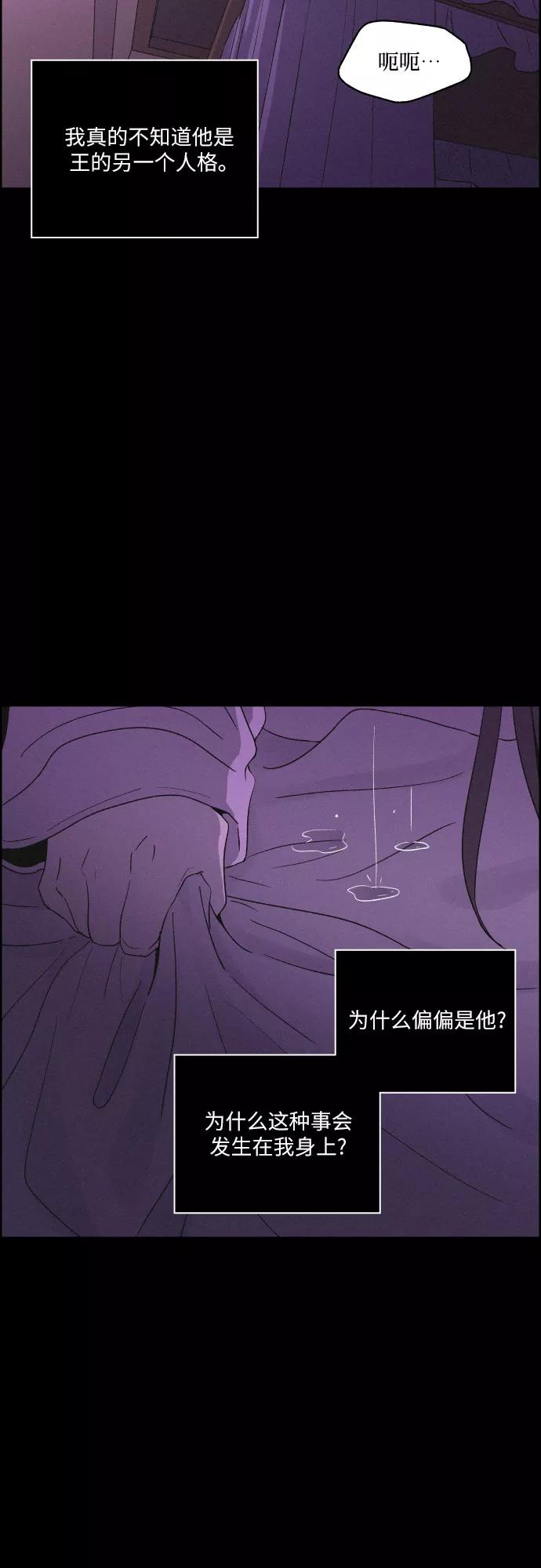 《幻像恋歌》[第44话] 疼痛（1） 第14页