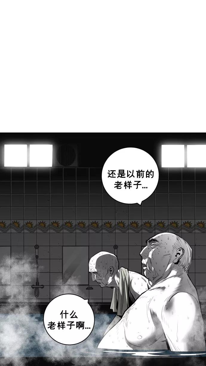 《广场（无赦之仇）》第44话 第8页