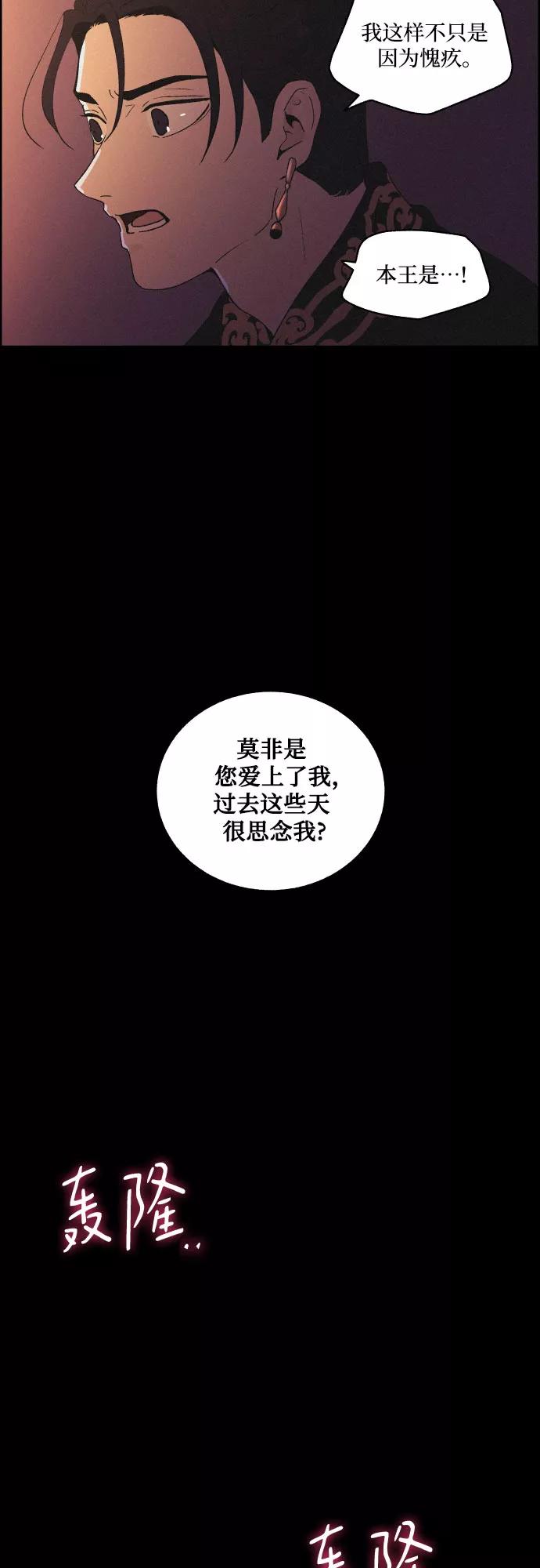 《幻像恋歌》[第44话] 疼痛（1） 第47页