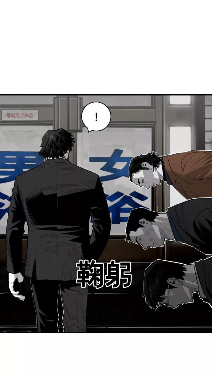 《广场（无赦之仇）》第44话 第57页