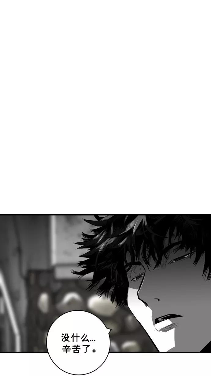 《广场（无赦之仇）》第44话 第51页