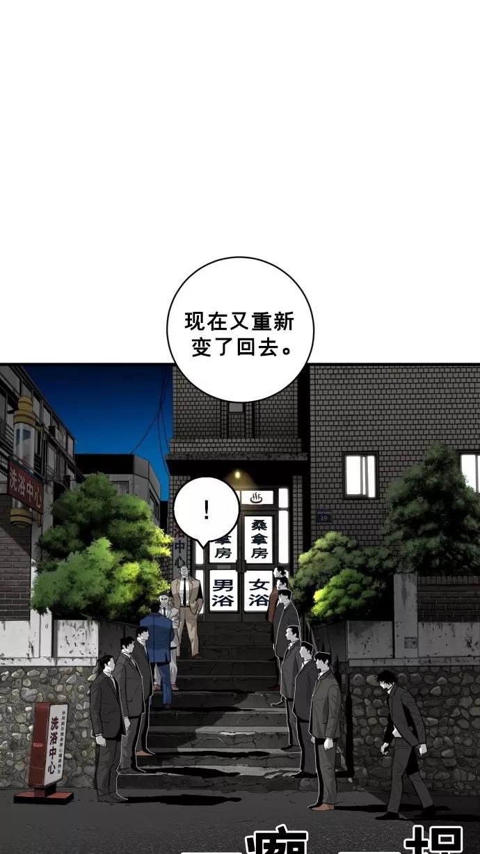 《广场（无赦之仇）》第44话 第44页