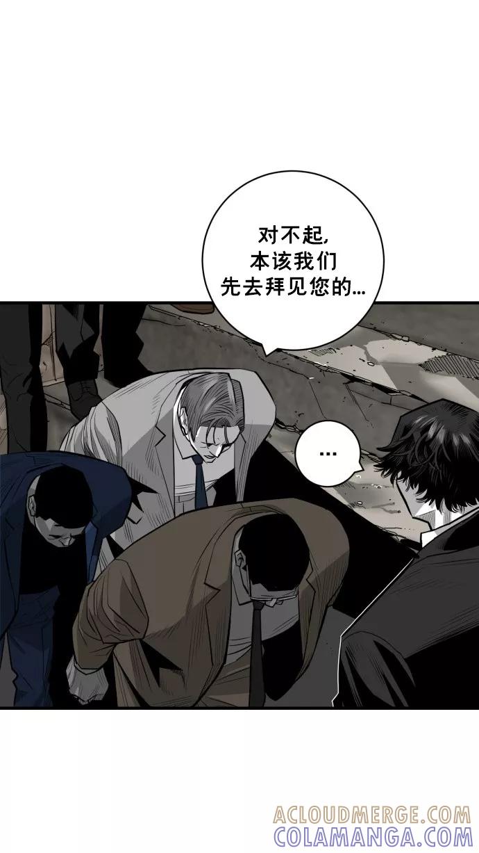 《广场（无赦之仇）》第44话 第49页