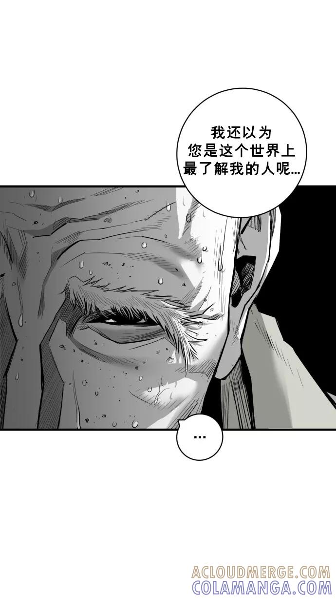 《广场（无赦之仇）》第44话 第82页