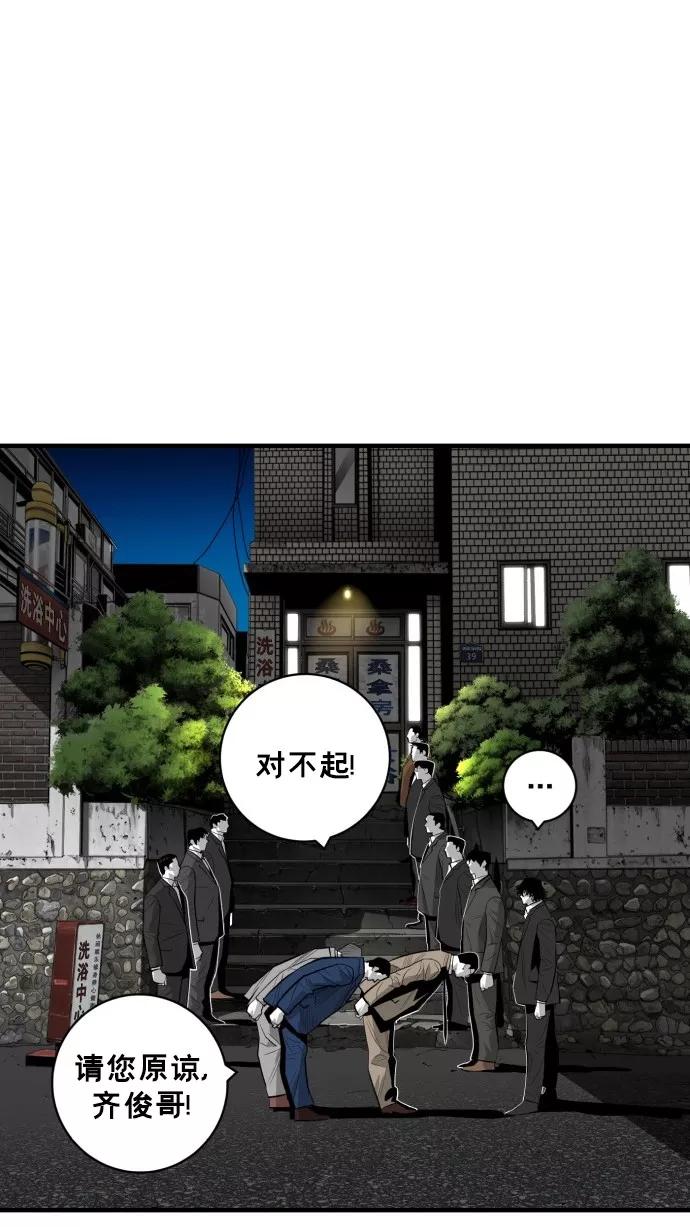 《广场（无赦之仇）》第44话 第50页