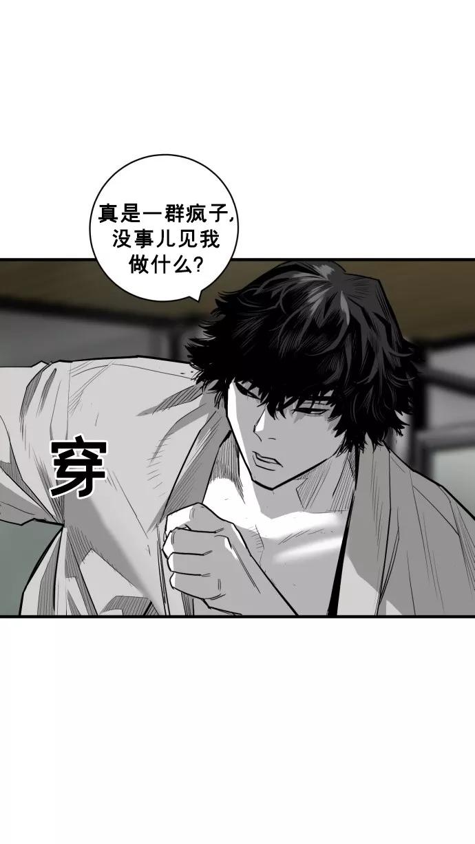 《广场（无赦之仇）》第44话 第62页