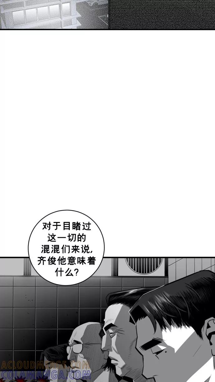 《广场（无赦之仇）》第44话 第40页