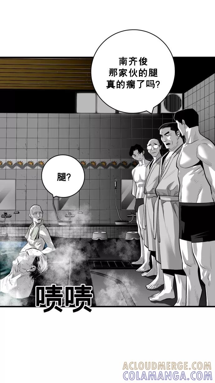 《广场（无赦之仇）》第44话 第25页