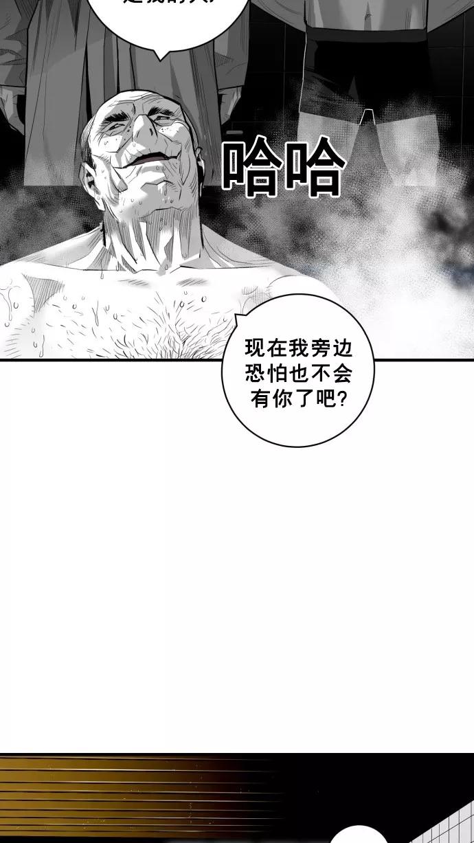 《广场（无赦之仇）》第44话 第15页