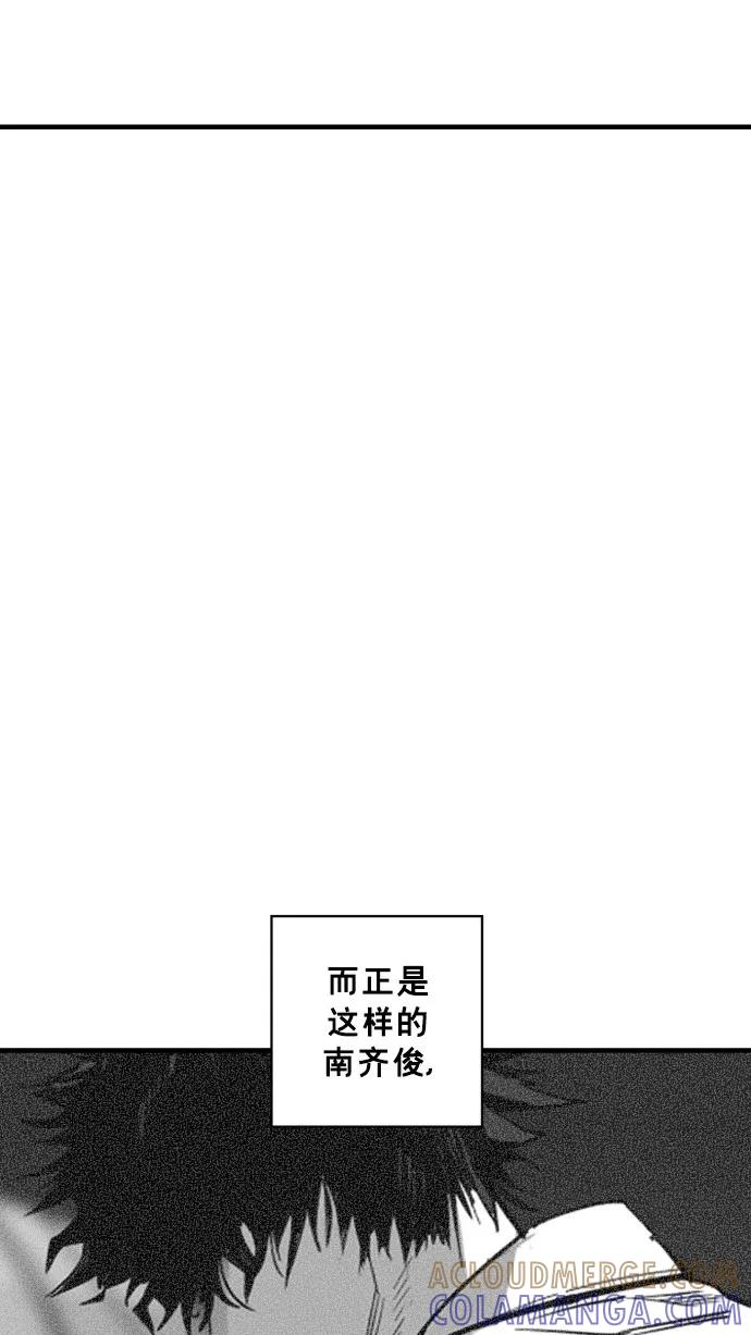 《广场（无赦之仇）》第44话 第37页