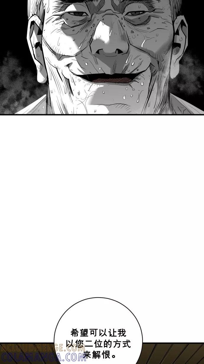 《广场（无赦之仇）》第44话 第85页