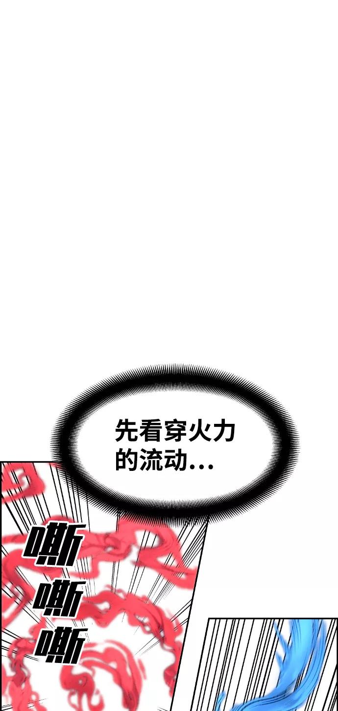 《我与鬼怪共存》第44话 第55页