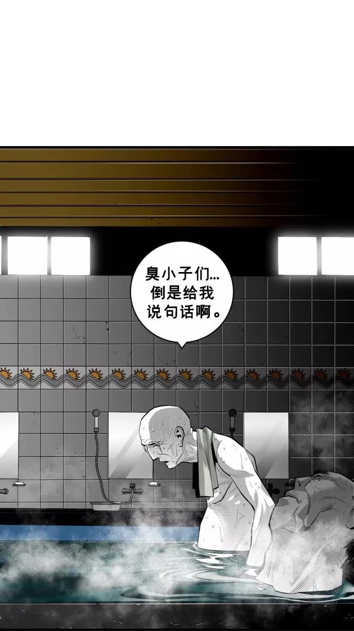 《广场（无赦之仇）》第44话 第18页