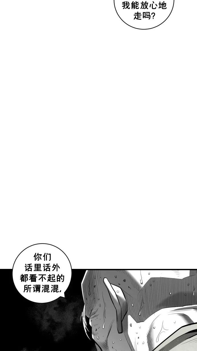 《广场（无赦之仇）》第44话 第29页