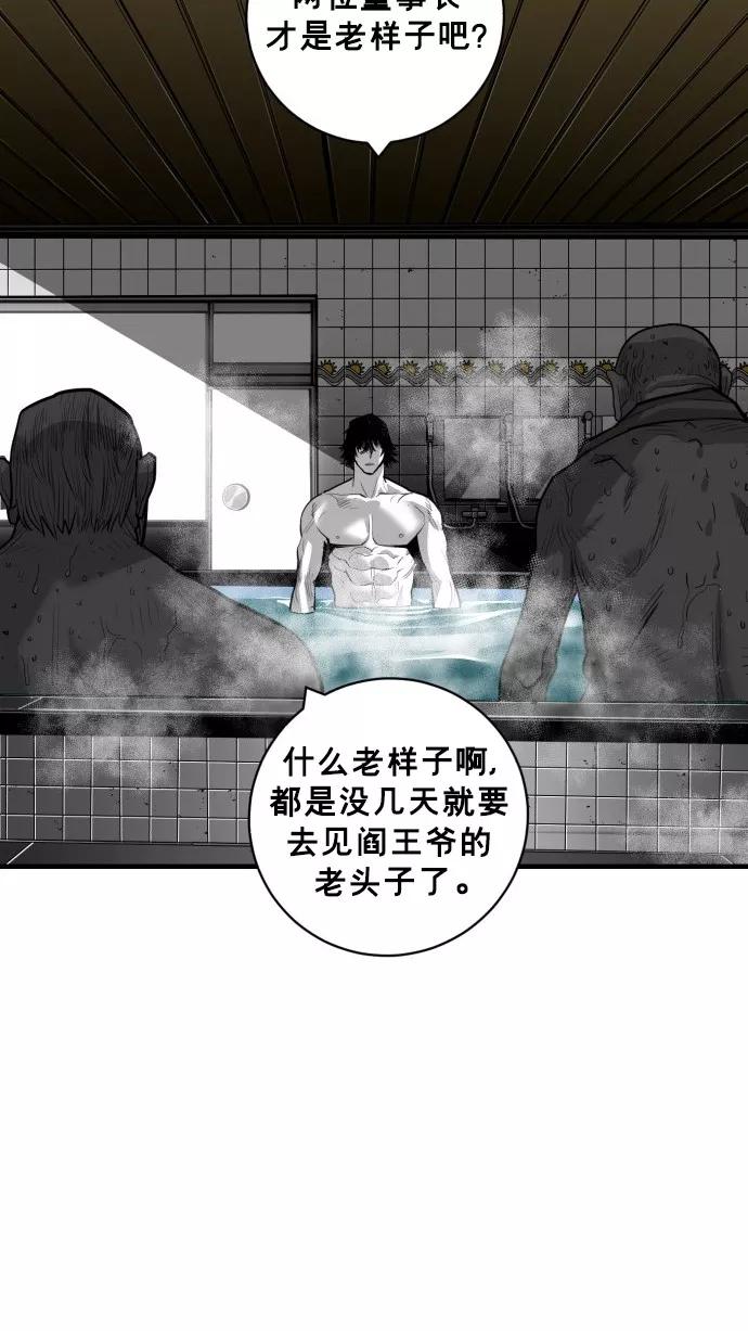 《广场（无赦之仇）》第44话 第75页