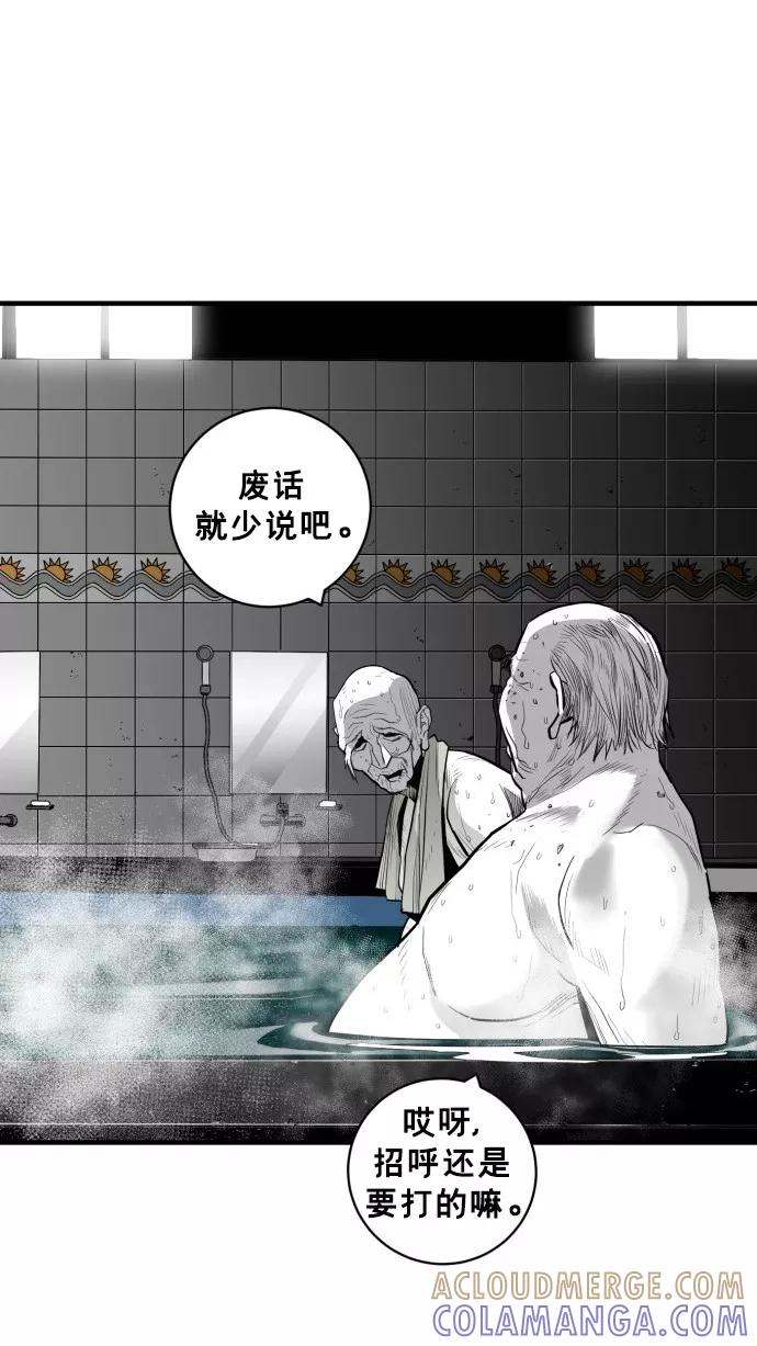 《广场（无赦之仇）》第44话 第76页