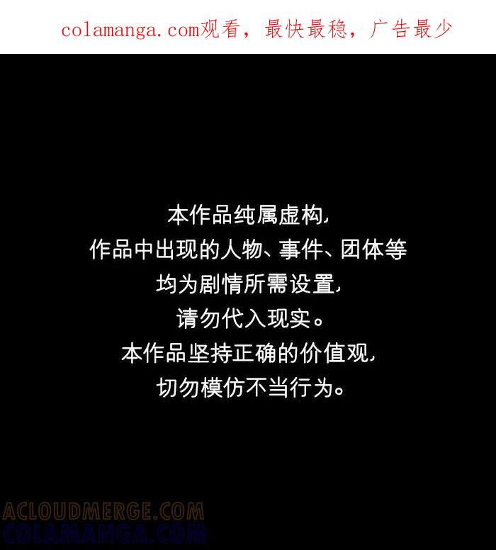 《广场（无赦之仇）》第44话 第1页