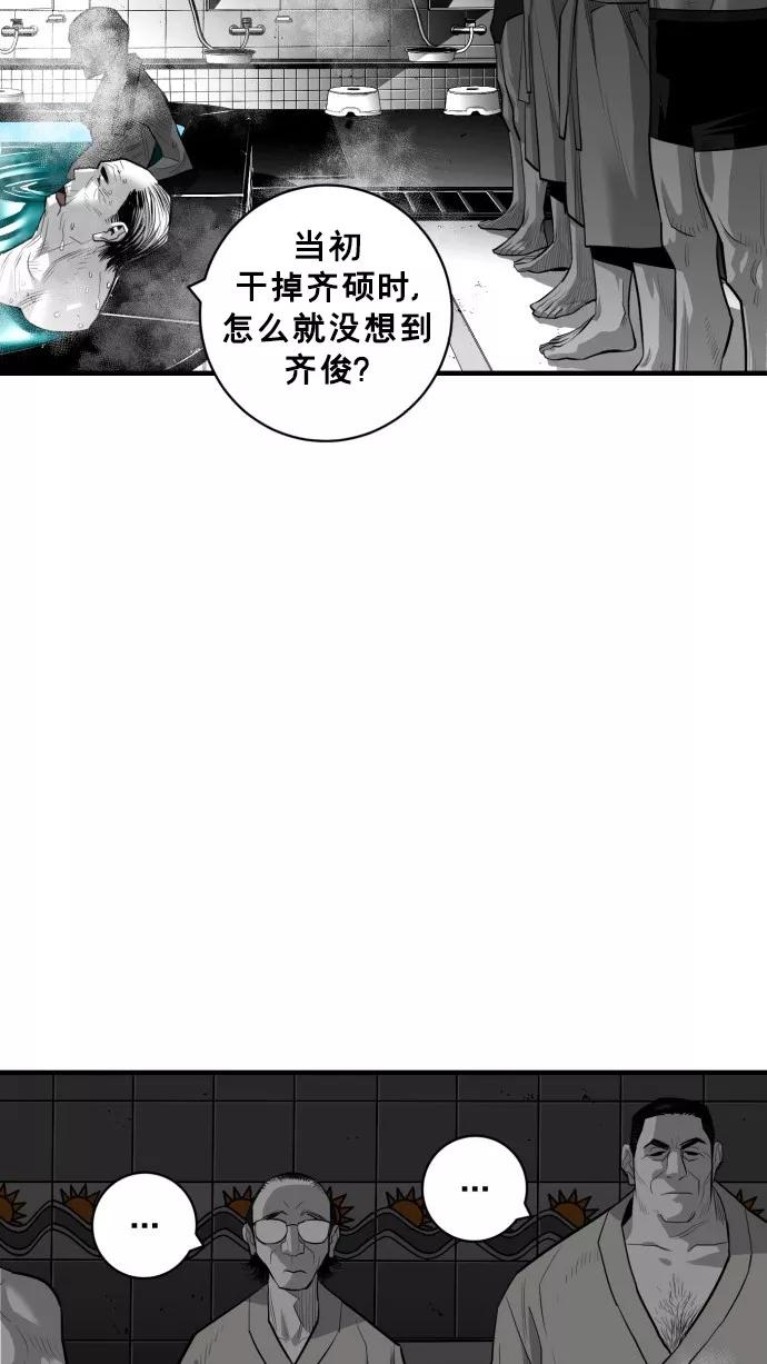 《广场（无赦之仇）》第44话 第21页