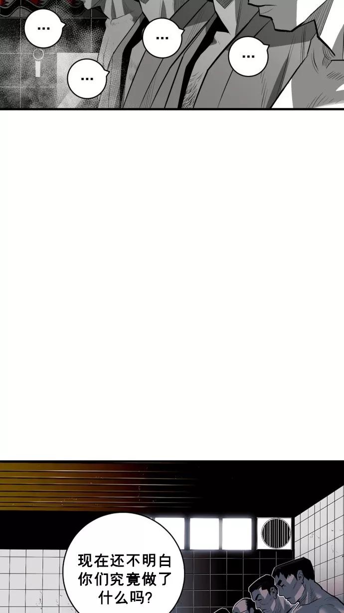 《广场（无赦之仇）》第44话 第41页