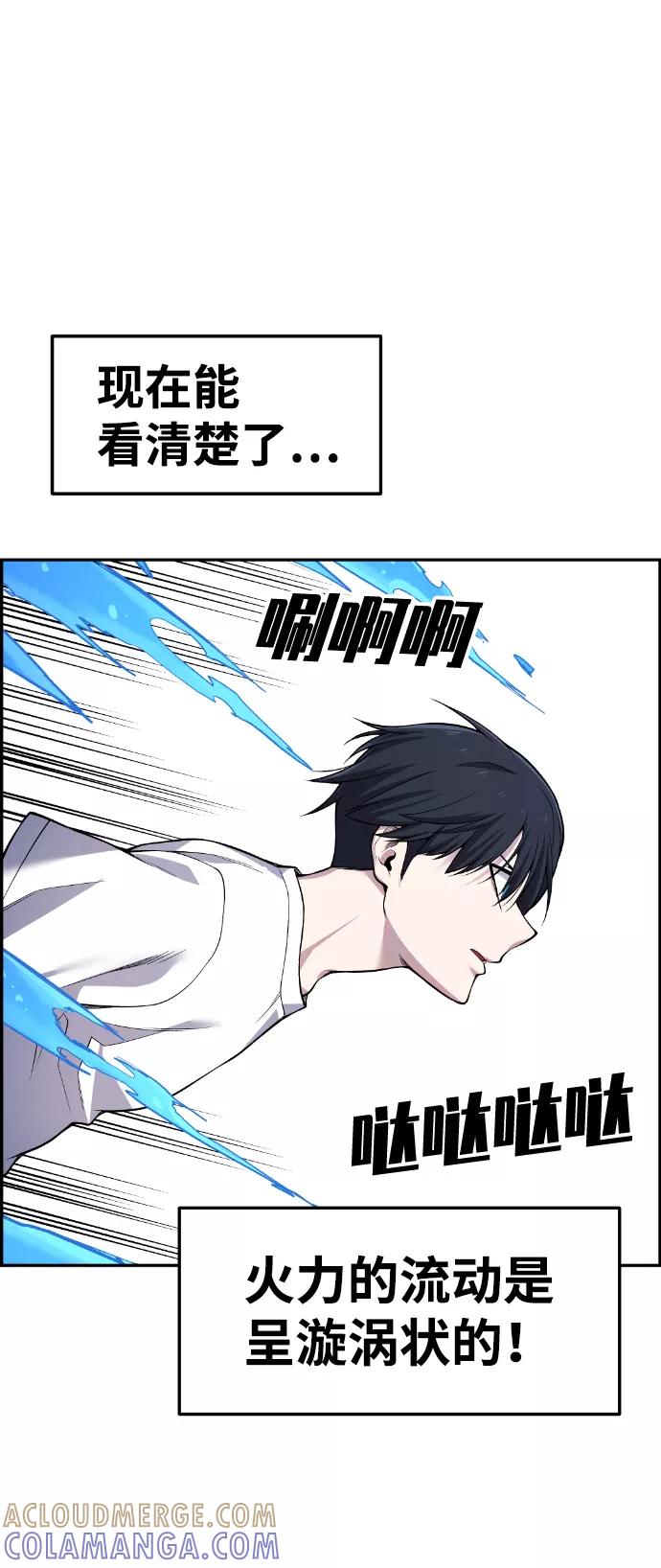 《我与鬼怪共存》第44话 第53页