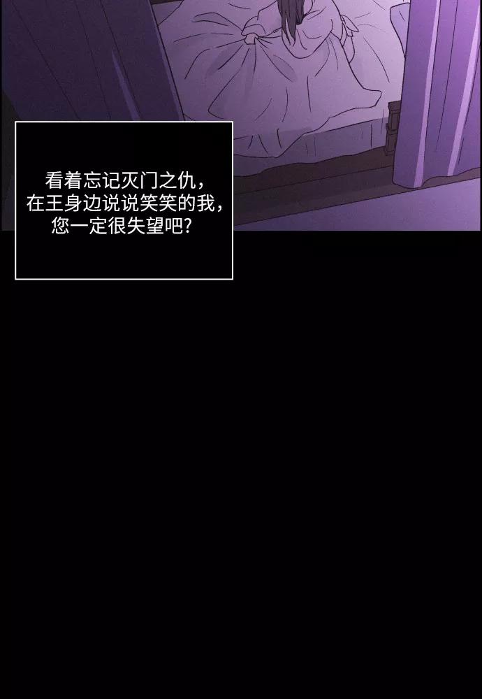 《幻像恋歌》[第44话] 疼痛（1） 第12页
