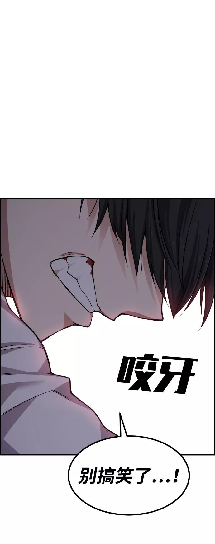《我与鬼怪共存》第44话 第38页