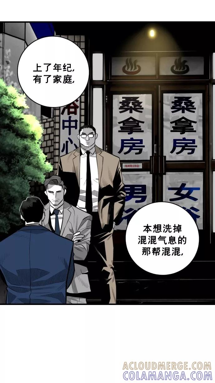《广场（无赦之仇）》第44话 第43页